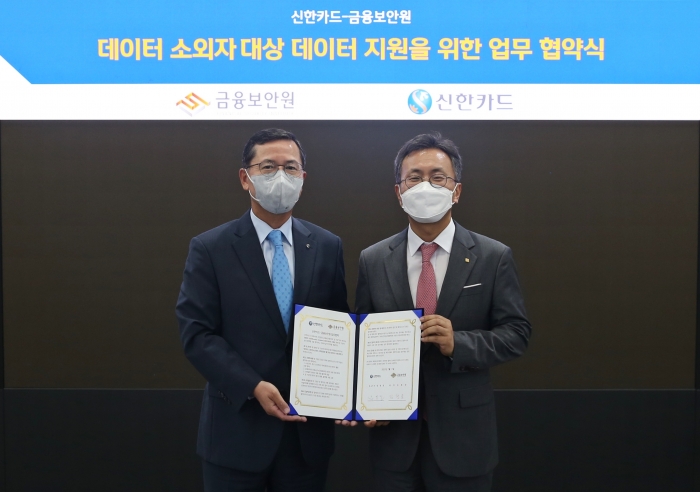 김철웅 금융보안원장(오른쪽), 임영진 신한카드 사장이 12일 서울 신한카드 본사에서 데이터 소외자 대상 데이터 지원을 위한 업무협약에 참석해 기념사진을 찍고 있다. 사진=신한카드