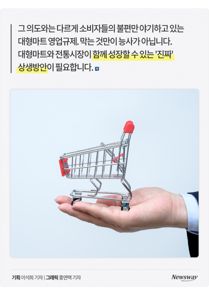 대형마트 쉬는 날, 사람들은 전통시장으로 갔을까? 기사의 사진