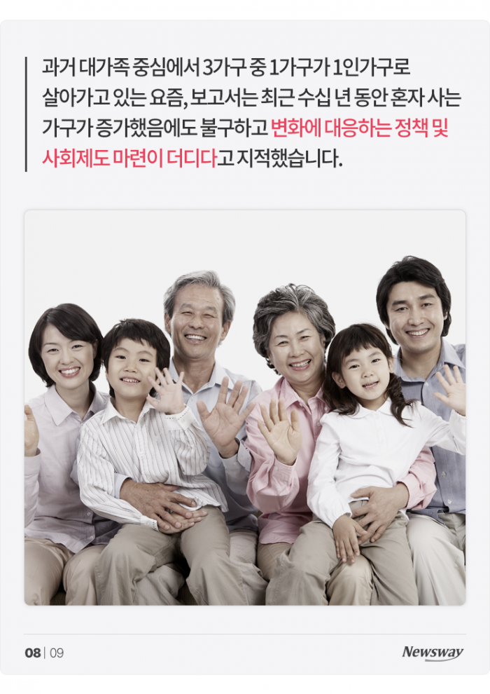 TV만 틀면 '이혼 예능'인 요즘, 혼자 살면 더 행복할까? 기사의 사진