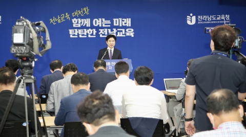 전남교육청, 2023년 전남교육 기본소득 도입