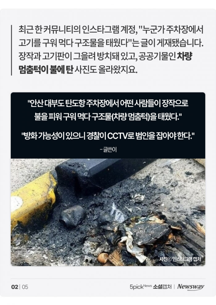 세면대 샤워에, 주차장서 고기 굽굽···'차박족' 어쩌나 기사의 사진