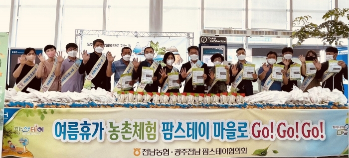 농협전남지역본부는 지난 14일 광주송정역에서 