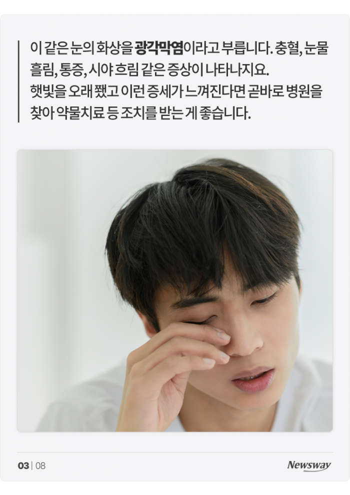 내 눈을 늙게 만드는 그 이름, 여름 '○○○' 기사의 사진