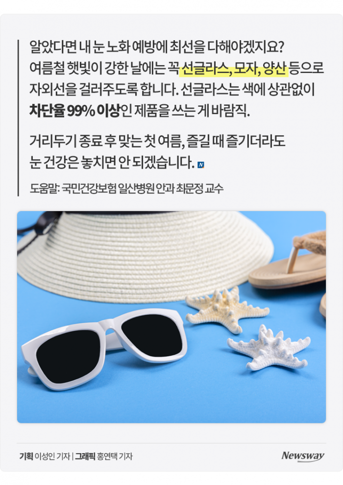 내 눈을 늙게 만드는 그 이름, 여름 '○○○' 기사의 사진