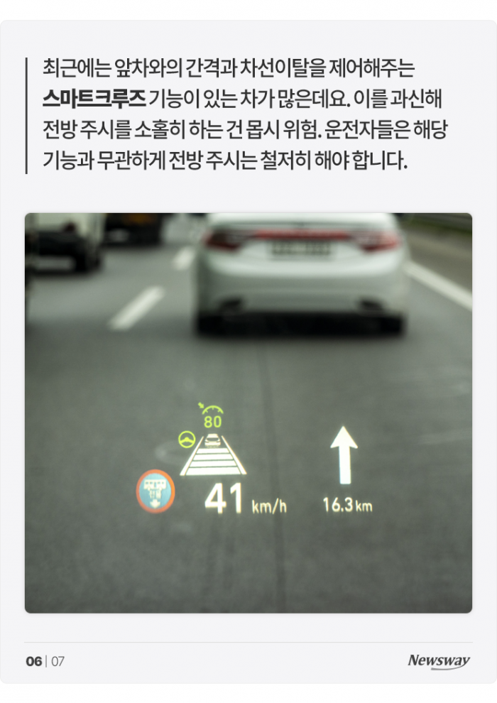 여름휴가 졸음운전 비상 '어쩐지 더 졸리더라니···' 기사의 사진