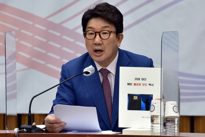 권성동 국민의힘 당 대표 직무대행 겸 원내대표가 15일 국회에서 열린 원내대책회의에서 20대 대선 불공정 방송 국민 감시단 활동 백서를 들어 보이며 발언하고 있다. 사진/ 국회사진취재단