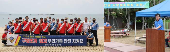 장흥 수문해수욕장 개장식 모습
