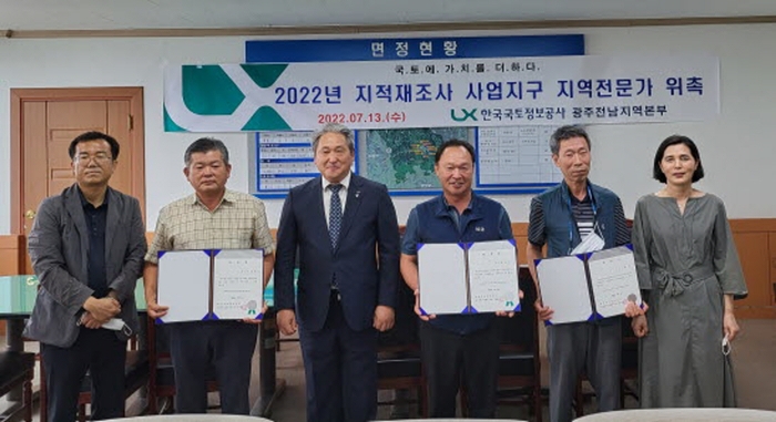 LX광주전남본부, 지역전문가 위촉장 전달식 모습