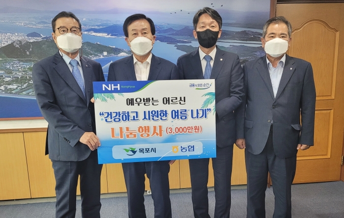 농협은행 전남영업본부, 목포지역 경로당에 3천만원 상당 물품 전달