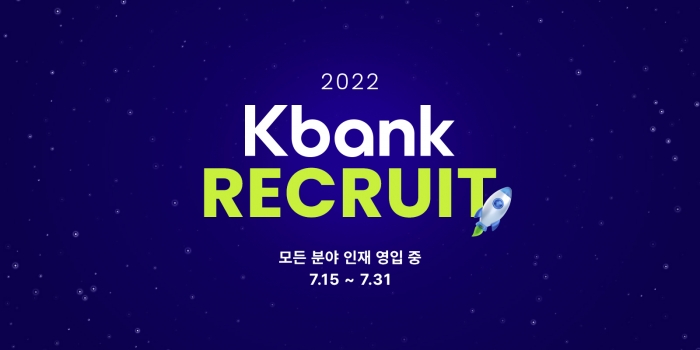 사진=케이뱅크 제공