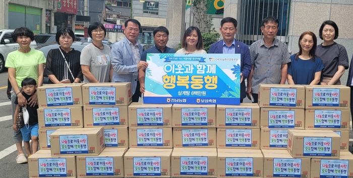 전남농협, 건강 더하는 삼계탕 나눔 실시