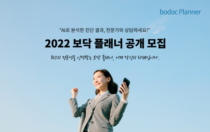 "보험전문가 모십니다"···보험플랫폼 보닥, 올해 상담사 100여명 모집 기사의 사진