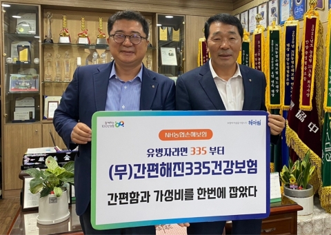 NH농협손해보험 전남총국, '(무)간편해진335건강보험' 신상품 출시!