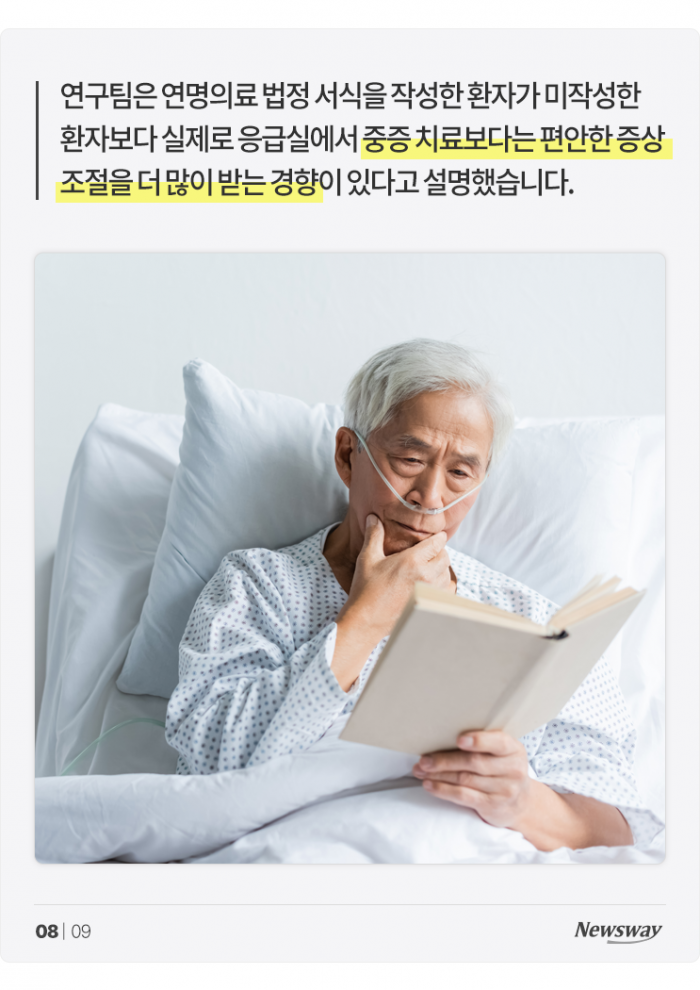 삶의 마지막 24시간, 3명 중 1명만 '편안하게' 끝낸다 기사의 사진