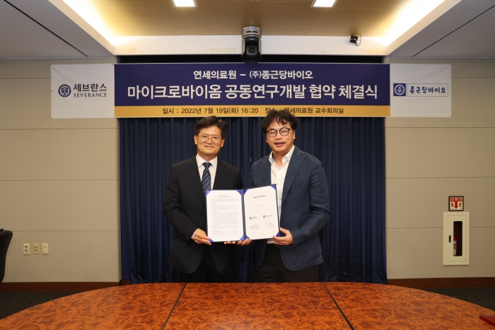 종근당바이오 이정진 대표이사(왼쪽)와 연세대학교 의료원 최재영 산학협력단장(오른쪽).