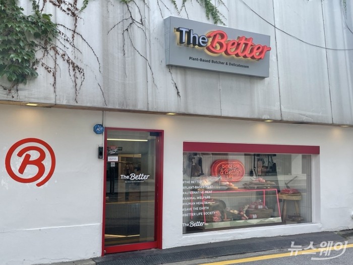 신세계푸드가 서울 강남구 압구정로데오에 '더 베러'를 오픈했다. 사진=김민지 기자 kmj@newsway.co.kr