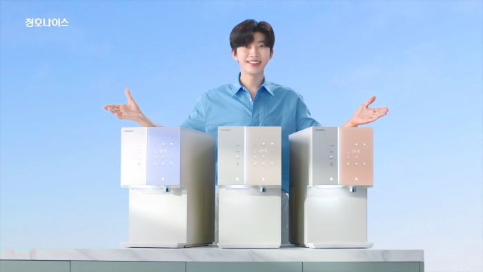 사진=청호나이스 제공