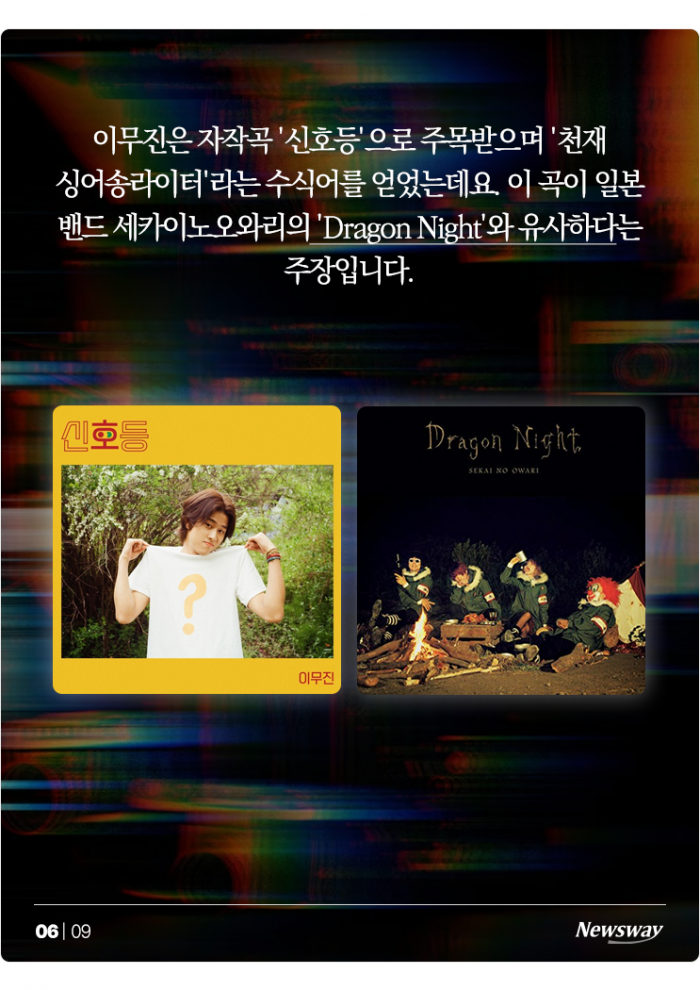 유희열에 이어 이무진까지···'작곡 천재'들의 '표절 천재' 논란 기사의 사진
