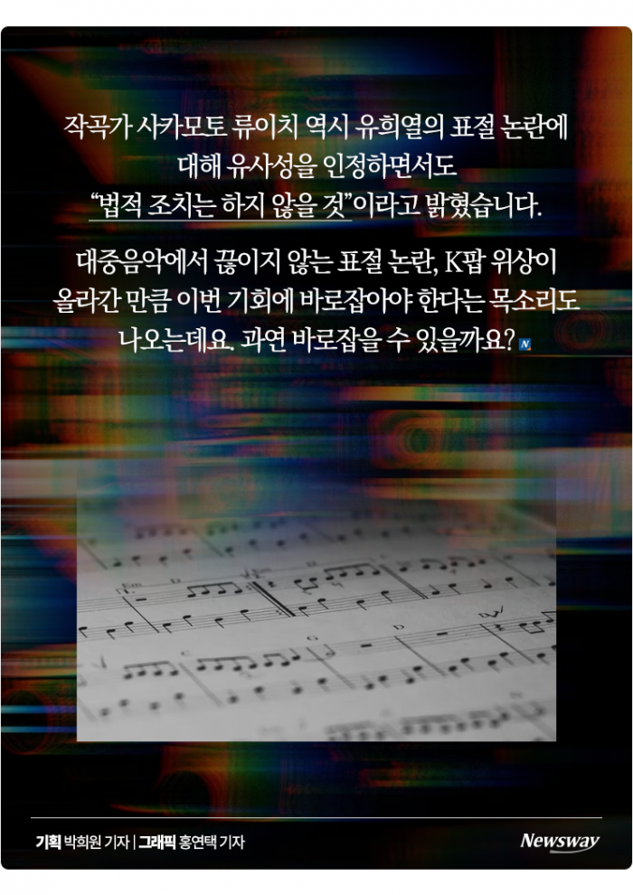유희열에 이어 이무진까지···'작곡 천재'들의 '표절 천재' 논란 기사의 사진