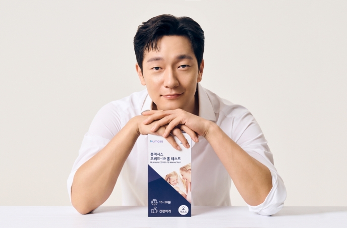 휴마시스, 브랜드 모델로 배우 손석구  발탁 기사의 사진