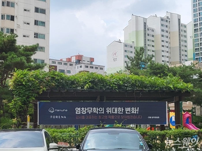 지난 19일 염창무학아파트 리모델링 2차 현장설명회에 한화건설이 단독 참여해 우선협상대상자로 선정됐다. 조합 측은 오는 9월 총회를 열어 최종 시공사 선정을 마무리 할 예정이다. 사진 = 김소윤 기자