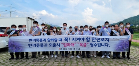 정읍시, 반려동물과 외출시 "입마개" "목줄" 필수입니다