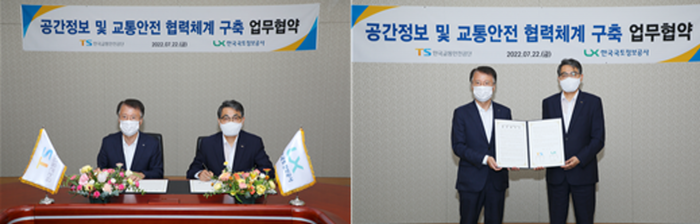 LX한국국토정보공사 김정렬 사장과 TS한국교통안전공단 권용복 이사장이 7월22일 공간정보 및 교통안전 협력체계 구축 업무협약을 체결했다.