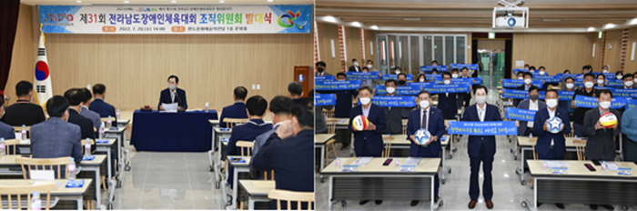 완도군, 2023년 제 31회 전남장애인체전 조직위원회 발대식 모습