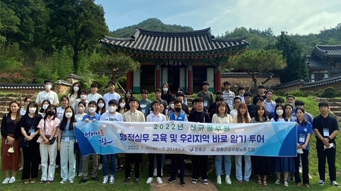 장흥군, 신규 공무원 대상 '행정실무 교육·우리지역 바로알기 투어' 모습