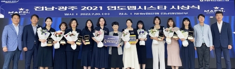 농협은행 전남·광주본부, 고객응대 우수 직원 '연도맵시스타' 시상식