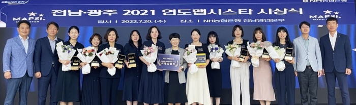 농협은행 전남·광주본부, 고객응대 우수 직원 '연도맵시스타' 시상식