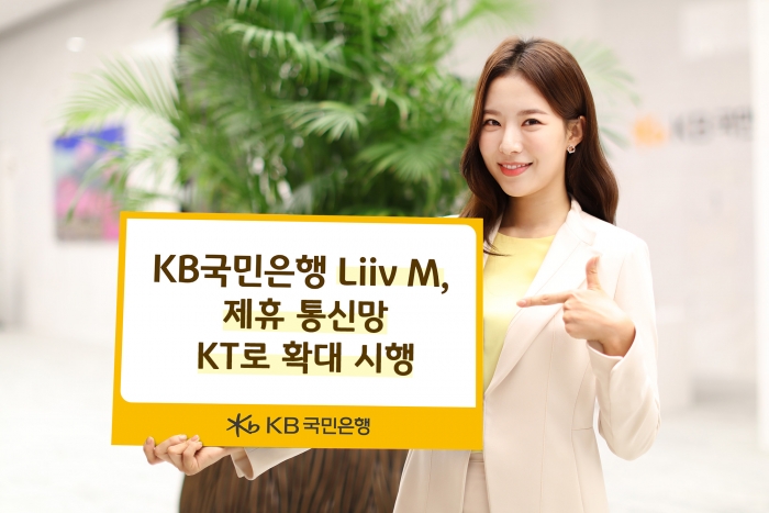 사진=KB국민은행 제공