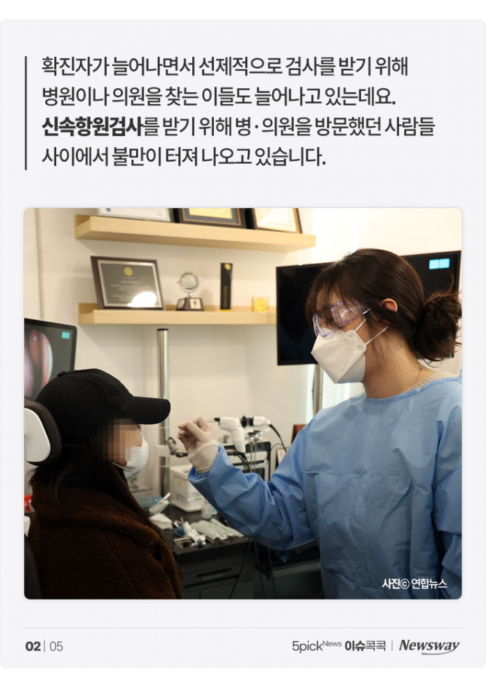 '증상 없으면 5만원' 코로나 검사 안 하는 게 상책? 기사의 사진