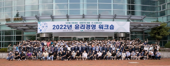 LX광주전남지역본부, 윤리경영 워크숍 모습