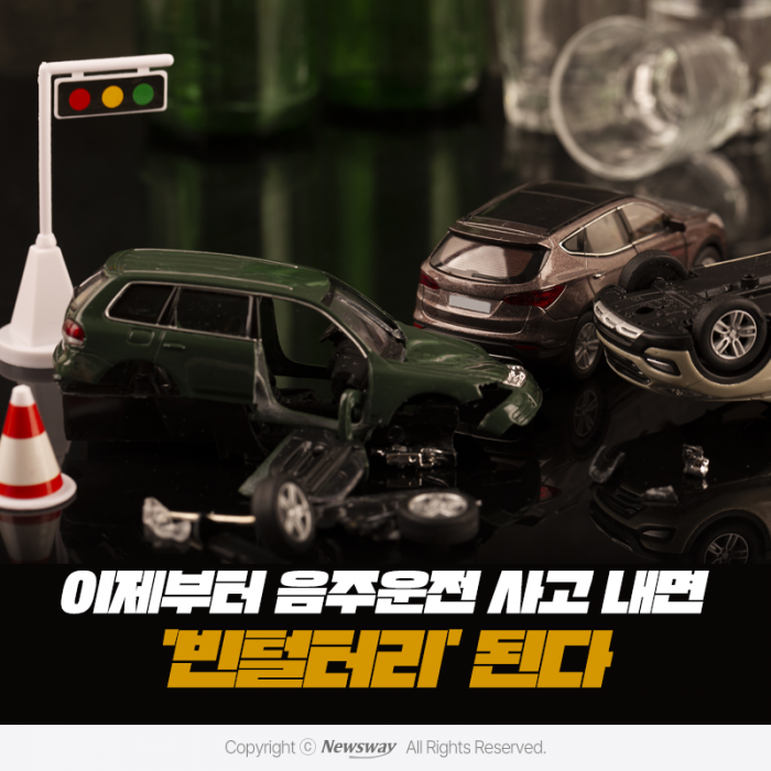 이제부터 음주운전 사고 내면 '빈털터리' 된다 기사의 사진