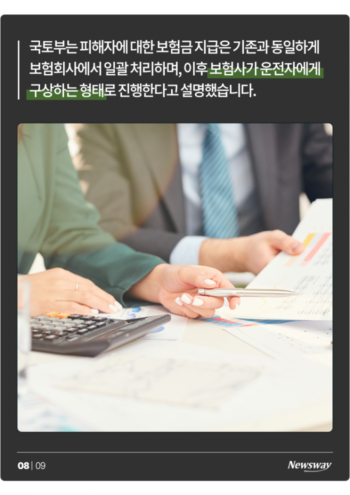 이제부터 음주운전 사고 내면 '빈털터리' 된다 기사의 사진