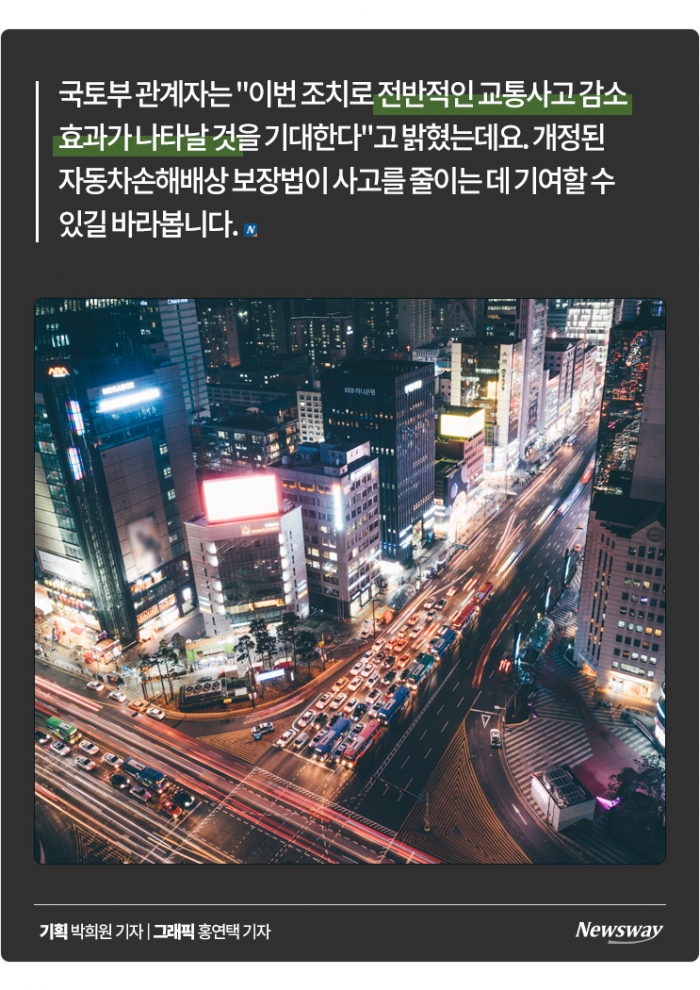 이제부터 음주운전 사고 내면 '빈털터리' 된다 기사의 사진