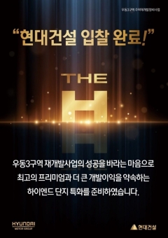 경쟁 원했던 부산 우동3구역 5번째 유찰···수의계약 가능성 높아져 기사의 사진