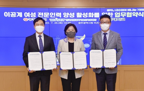 전남대, 지역전략산업 이끌 여성인재 양성 앞장