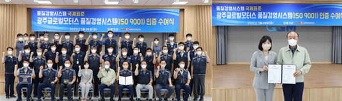 (우)26일 품질경영시스템(ISO 9001) 인증을 받은 광주글로벌모터스 박광태 대표이사와 황은주 한국경영인증원(KMR) 대표이사(사진 왼쪽)가 인증서를 들고 포즈를 취하고 있다.