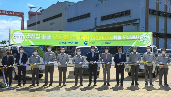 현대삼호중공업은 지난 26일 회사 본관에서 김형관 대표이사를 비롯해 우승희 영암군수 등 관계자가 참석한 가운데 '한국형 무공해차 전환 100' 차량 도입 행사를 개최했다. 사진=현대삼호중공업 제공