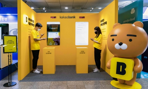 카카오뱅크 "모바일 운전면허증으로 통장 개설하세요"