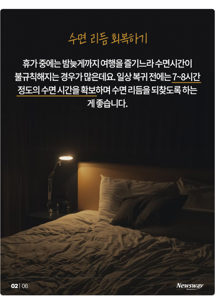 월요병보다 무서운 '휴가 후유증', 극복 방법은? 기사의 사진