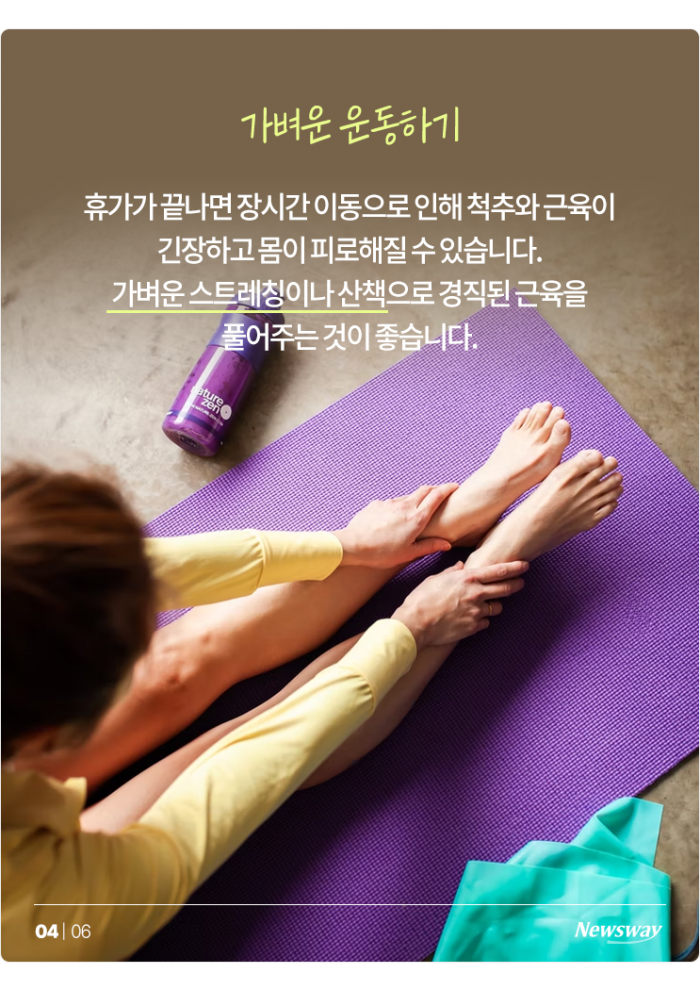 월요병보다 무서운 '휴가 후유증', 극복 방법은? 기사의 사진