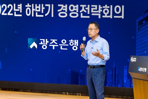 광주은행, 상반기 당기순이익 1,229억원 달성