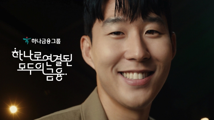 사진=하나금융그룹 제공