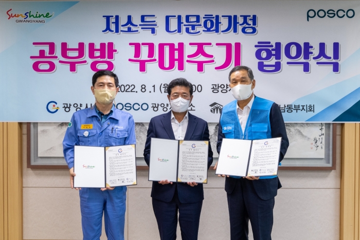 광양제철소가 1일 광양시청에서 다문화가정 공부방 꾸며주기 사업 협약식을 갖고 있다. (왼쪽부터 이철호 광양제철소 행정부소장, 정인화 광양시장, 김용호 한국해비타트 전남동부지회이사장)