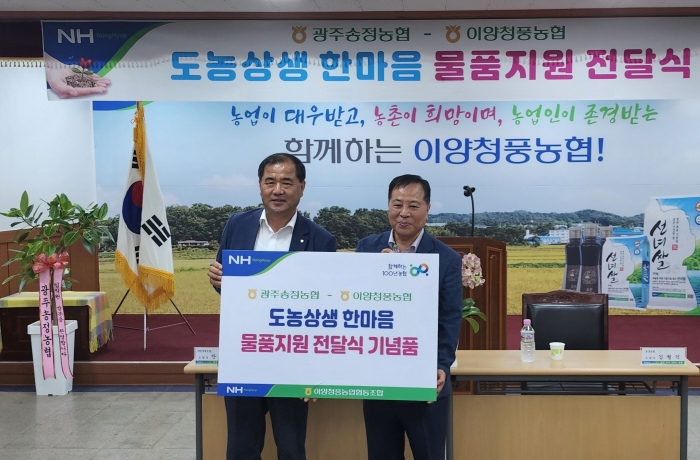(사진)오른쪽부터 김형덕 조합장, 안상섭 조합장
