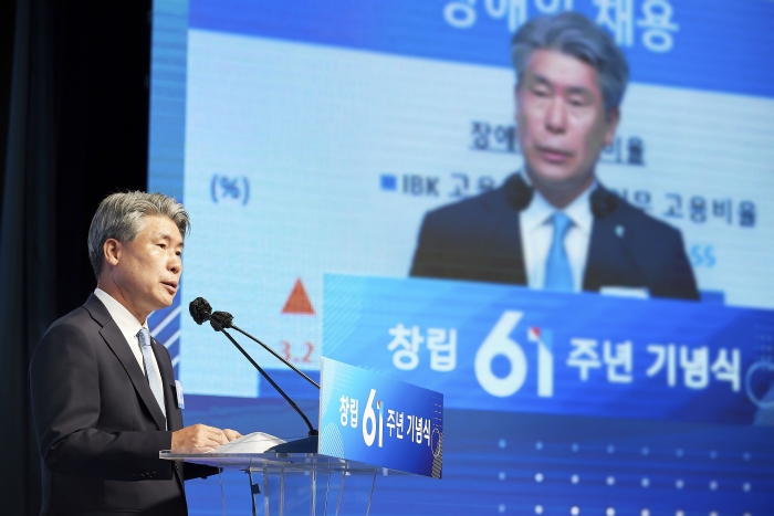 사진=IBK기업은행 제공