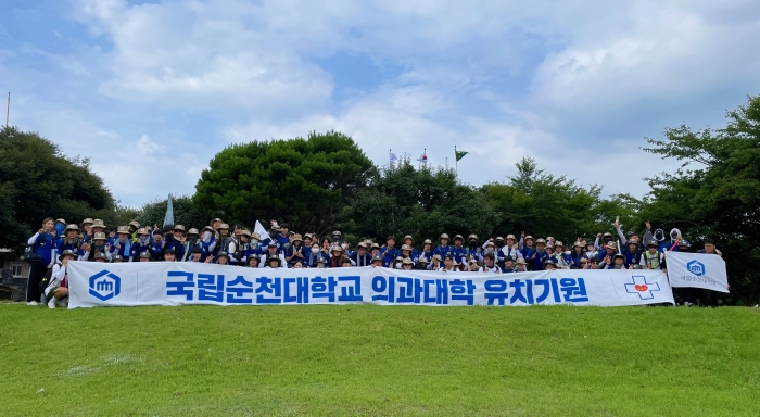 국립 순천대학교, 2022 순천 및 제주도 일원 국토순례